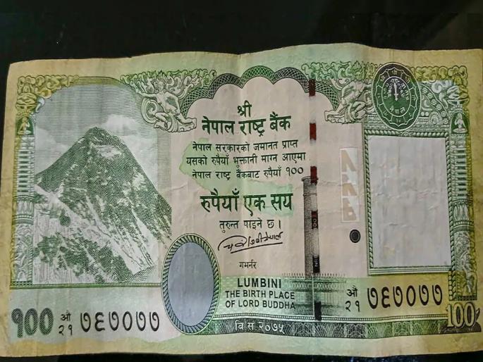The three Indian regions shown in the map on the Nepalese notes, awarded the contract to print the notes to a Chinese company | नेपाळी नोटेवरील नकाशात दाखवली तीन भारतीय क्षेत्रे, नोटा छापण्याचे कंत्राट दिले चिनी कंपनीला The three Indian regions shown in the map on the Nepalese notes, awarded the contract to print the notes to a Chinese company | नेपाळी नोटेवरील नकाशात दाखवली तीन भारतीय क्षेत्रे, नोटा छापण्याचे कंत्राट दिले चिनी कंपनीला