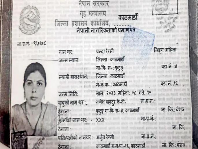 Nepali woman arrested from Dombivli with Indian voter ID card | तीस वर्षांपासून वास्तव्य, भारतीय मतदार ओळखपत्रासह नेपाळी महिलेला डोंबिवलीतून अटक Nepali woman arrested from Dombivli with Indian voter ID card | तीस वर्षांपासून वास्तव्य, भारतीय मतदार ओळखपत्रासह नेपाळी महिलेला डोंबिवलीतून अटक