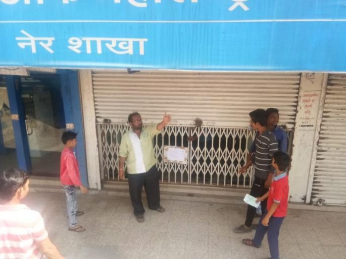 BSNL exhausted electricity bill ner banks Internet | बीएसएनएलने वीजबिल थकविले अन् नेरमधील बँकांचे इंटरनेट गेले BSNL exhausted electricity bill ner banks Internet | बीएसएनएलने वीजबिल थकविले अन् नेरमधील बँकांचे इंटरनेट गेले