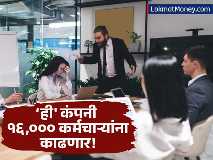Global Layoffs Continue Nestlé Joins Google and Meta, Plans to Cut 6% of Global Workforce Despite Strong Q3 Sales | मोठा नफा कमावूनही कंपनीचा धक्कादायक निर्णय! तब्बल १६,००० कर्मचाऱ्यांना देणार नारळ