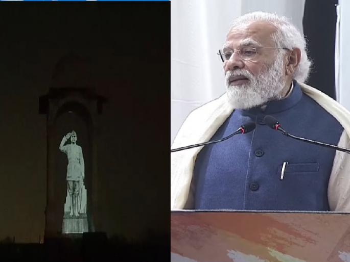 Narendra Modi | Netaji Subhash Chandra Bose | PM Narendra Modi unveils hologram statue of Netaji Subhas Chandra Bose on India Gate | Narendra Modi: पंतप्रधान नरेंद्र मोदींच्या हस्ते इंडिया गेटवर सुभाषचंद्र बोस यांच्या होलोग्राम पुतळ्याचे अनावरण Narendra Modi | Netaji Subhash Chandra Bose | PM Narendra Modi unveils hologram statue of Netaji Subhas Chandra Bose on India Gate | Narendra Modi: पंतप्रधान नरेंद्र मोदींच्या हस्ते इंडिया गेटवर सुभाषचंद्र बोस यांच्या होलोग्राम पुतळ्याचे अनावरण