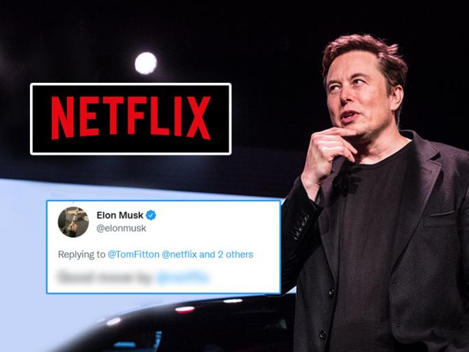 If you dont like our content you can quit Netflix to workers Good move says Elon Musk twitter | ...तर नोकरी सोडा; Netflix ची कर्मचाऱ्यांना ताकीद, इलॉन मस्क यांनी केली तारीफ If you dont like our content you can quit Netflix to workers Good move says Elon Musk twitter | ...तर नोकरी सोडा; Netflix ची कर्मचाऱ्यांना ताकीद, इलॉन मस्क यांनी केली तारीफ