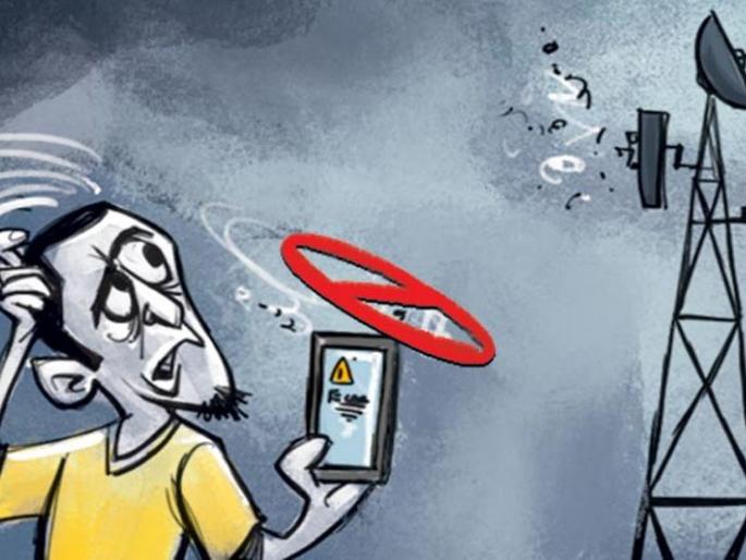 At first, the call does not connect, but if it does, there is no sound! | आधी तर कॉलच लागत नाही, लागला तर आवाज येत नाही!