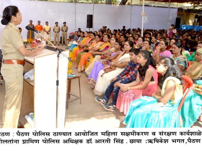 Women's empowerment rally at Paithan | पैठण येथे महिला सक्षमीकरण मेळावा Women's empowerment rally at Paithan | पैठण येथे महिला सक्षमीकरण मेळावा
