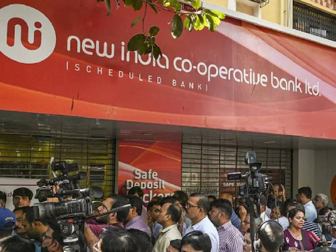 CA who gave 'A' grade to New India Bank also questioned; | न्यू इंडिया बँकेला ‘ए’ ग्रेड देणाऱ्या सीएचीही चौकशी; अन्य ऑडिटरनाही समन्स बजावण्यात येणार