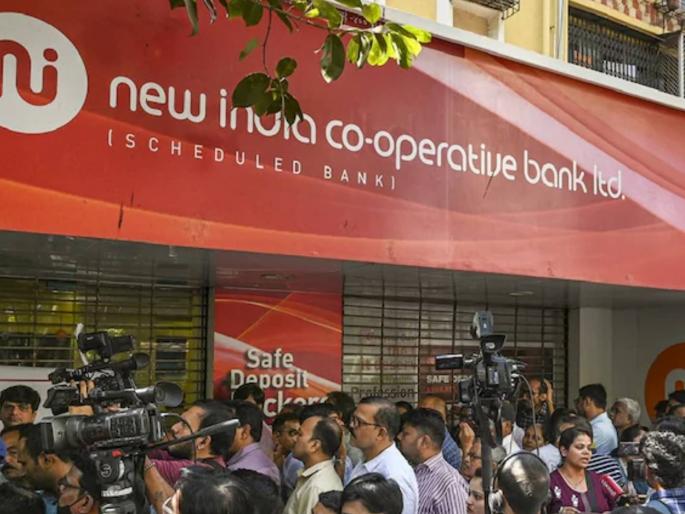 Former CEO of New India Cooperative Bank arrested after investigation; accused of involvement in scam | न्यू इंडिया को-ऑपरेटिव्ह बँकेच्या माजी सीईओला चौकशीअंती अटक; घोटाळ्यात हिस्सा मिळाल्याचा आरोप Former CEO of New India Cooperative Bank arrested after investigation; accused of involvement in scam | न्यू इंडिया को-ऑपरेटिव्ह बँकेच्या माजी सीईओला चौकशीअंती अटक; घोटाळ्यात हिस्सा मिळाल्याचा आरोप