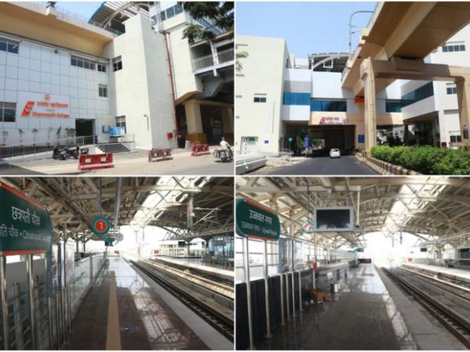 Four metro stations will be in passenger service from Tuesday | मेट्रोचे चार स्टेशन मंगळवारपासून प्रवासी सेवेत Four metro stations will be in passenger service from Tuesday | मेट्रोचे चार स्टेशन मंगळवारपासून प्रवासी सेवेत