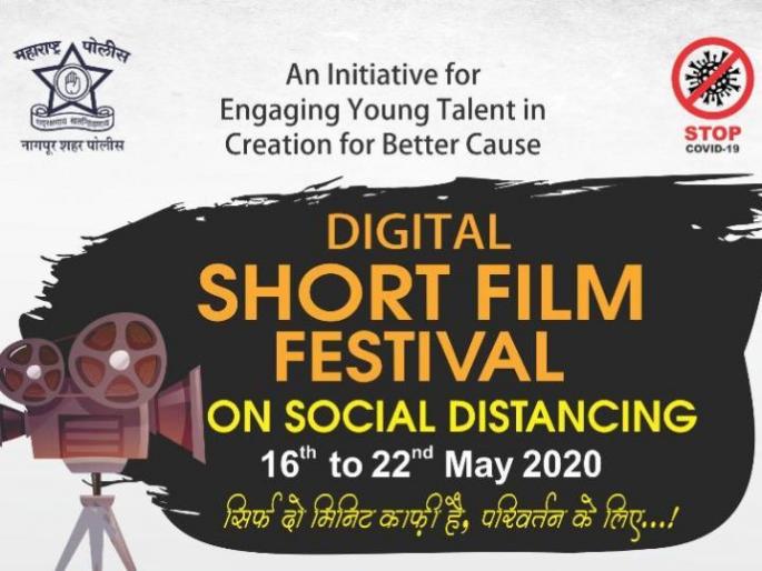 Digital Short Film Festival in Nagpur: Organized by City Police | नागपुरात डिजिटल शॉर्ट फिल्म फेस्टिवल : शहर पोलिसांचे आयोजन Digital Short Film Festival in Nagpur: Organized by City Police | नागपुरात डिजिटल शॉर्ट फिल्म फेस्टिवल : शहर पोलिसांचे आयोजन