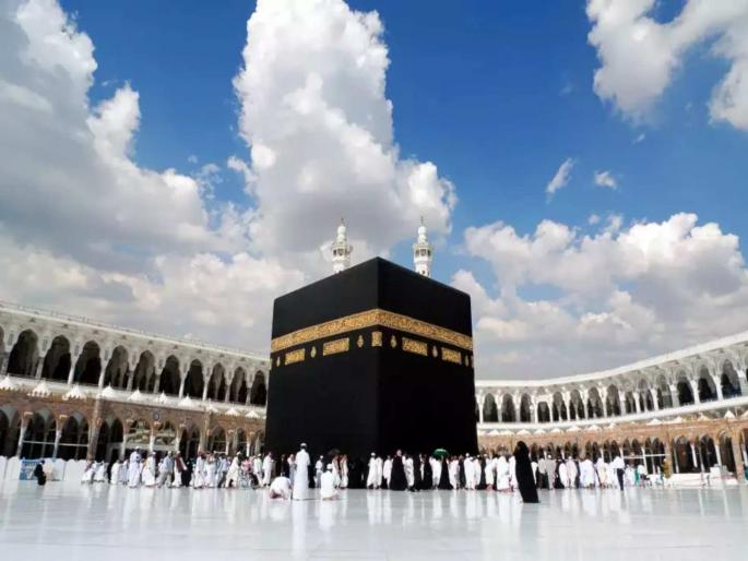 Saudi Arabia To Allow 60000 Vaccinated Residents To Perform Hajj | यंदाही भारतीयांना हज यात्रेची संधी नाही; कोरोनामुळे परदेशींना प्रवेश नाही Saudi Arabia To Allow 60000 Vaccinated Residents To Perform Hajj | यंदाही भारतीयांना हज यात्रेची संधी नाही; कोरोनामुळे परदेशींना प्रवेश नाही