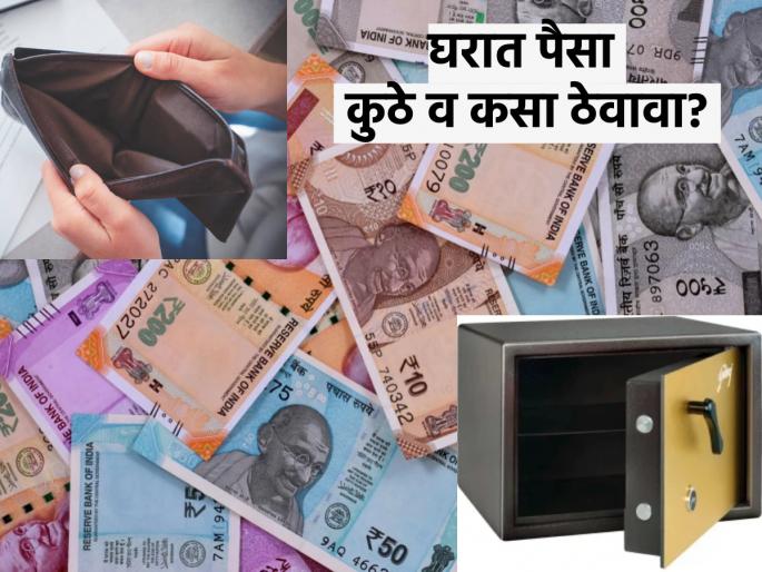 Vastu Shastra: In which direction placing money in the house increases and which direction decreases it? Find out! | Vastu Shastra: घरात कोणत्या दिशेला पैसा ठेवल्याने वाढतो आणि कोणत्या दिशेला ठेवल्याने घटतो? जाणून घ्या! Vastu Shastra: In which direction placing money in the house increases and which direction decreases it? Find out! | Vastu Shastra: घरात कोणत्या दिशेला पैसा ठेवल्याने वाढतो आणि कोणत्या दिशेला ठेवल्याने घटतो? जाणून घ्या!