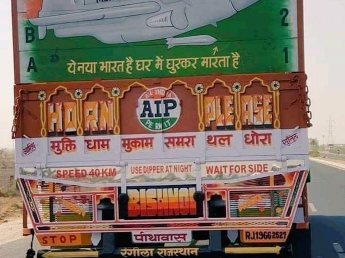 this is the new India Ghar mein ghuskar maarta hai Virender Sehwag tweeted | "ये नया भारत है...घर में घुसकर मारता है", सेहवागचं हटके ट्विट; टीम इंडियावर शुभेच्छांचा वर्षाव