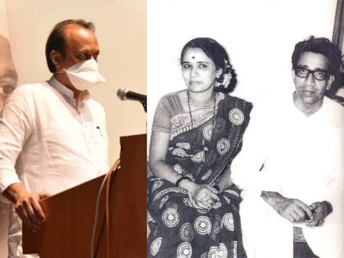 when Ajit Pawar reads the letter written by balasaheb thackeray to Meenatai from yerwada jail | बाळासाहेबांनी मीनाताईंना तरुंगातून लिहिलेलं पत्र अजित पवार वाचून दाखवतात तेव्हा...