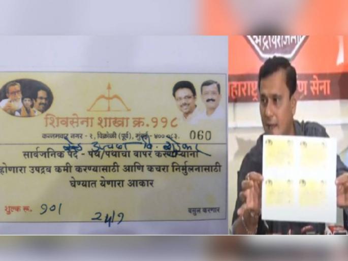 mns leader sandeep deshpande Allegations on shivsena for taking extortion In Mumbai | "बाळासाहेबांचा फोटो लावून शिवसेना खंडणी घेतेय", संदीप देशपांडेंनी पुरावेच दाखवले mns leader sandeep deshpande Allegations on shivsena for taking extortion In Mumbai | "बाळासाहेबांचा फोटो लावून शिवसेना खंडणी घेतेय", संदीप देशपांडेंनी पुरावेच दाखवले