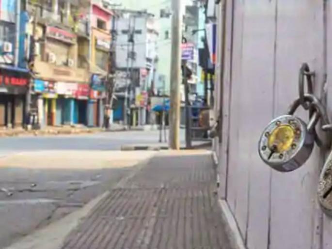A complete curfew in Yavatmal district from Saturday evening to Monday morning | यवतमाळ जिल्ह्यात दोन दिवसांची संपूर्णपणे संचारबंदी, फक्त अत्यावश्यक सेवा सुरू राहणार A complete curfew in Yavatmal district from Saturday evening to Monday morning | यवतमाळ जिल्ह्यात दोन दिवसांची संपूर्णपणे संचारबंदी, फक्त अत्यावश्यक सेवा सुरू राहणार
