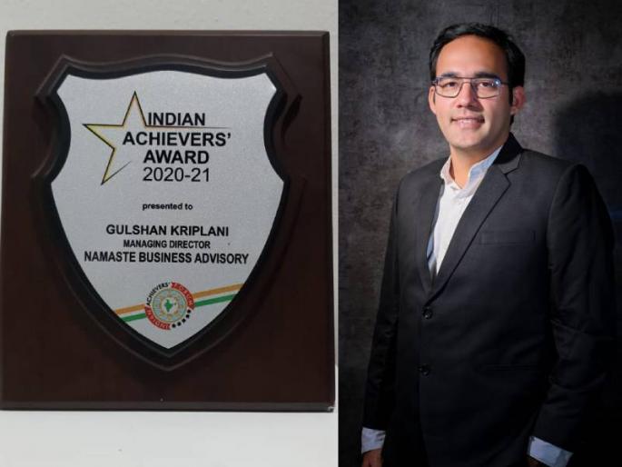 Young businessman Gulshan Kripalani honored with Indian Achievers Award | अकोल्याचे युवा व्यवसायिक गुलशन कृपलानी इंडियन अचिव्हर्स अवार्ड पुरस्काराने सन्मानित Young businessman Gulshan Kripalani honored with Indian Achievers Award | अकोल्याचे युवा व्यवसायिक गुलशन कृपलानी इंडियन अचिव्हर्स अवार्ड पुरस्काराने सन्मानित