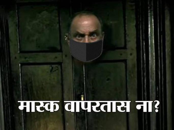 maharashtra police tweet on mask about anna naik returns goes viral on social media | अण्णा नाईक परत येतायत, पण महाराष्ट्र पोलीस म्हणतात "मास्क वापरतास ना?"; हटके ट्विटची चर्चा