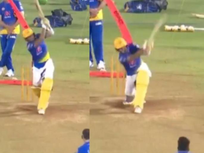 ipl 2021 cheteshwar pujara hits sixes at will as new chennai super kings recruit begins training | IPL 2021: पुजारा ऑन फायर! टी-२० च्या रंगात रंगला चेतेश्वर पुजारा, षटकारांचा जोरदार सराव; पाहा Video