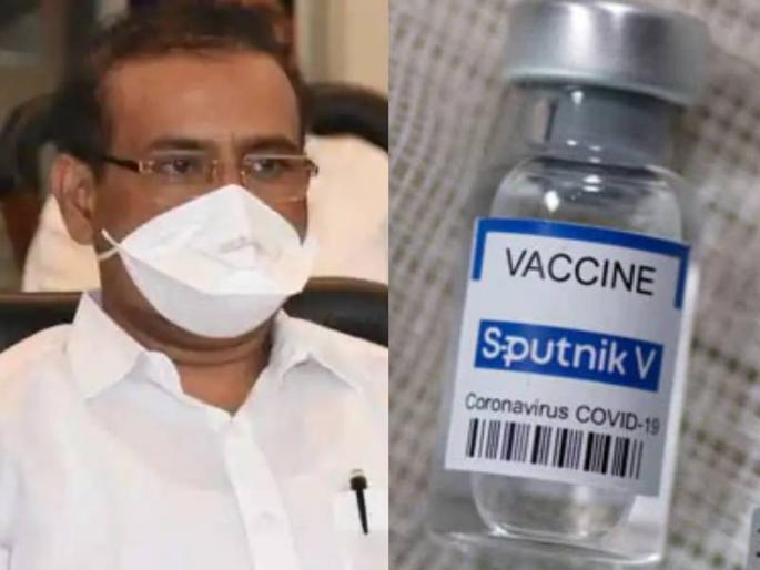 Rajesh Tope gives important information about Russia sputnik v vaccine | Rajesh Tope: रशियाच्या 'स्पुटनिक-व्ही' लशीबाबत राजेश टोपेंनी दिली महत्वाची माहिती, राज्य सरकारचं जोरदार 'प्लानिंग'! Rajesh Tope gives important information about Russia sputnik v vaccine | Rajesh Tope: रशियाच्या 'स्पुटनिक-व्ही' लशीबाबत राजेश टोपेंनी दिली महत्वाची माहिती, राज्य सरकारचं जोरदार 'प्लानिंग'!