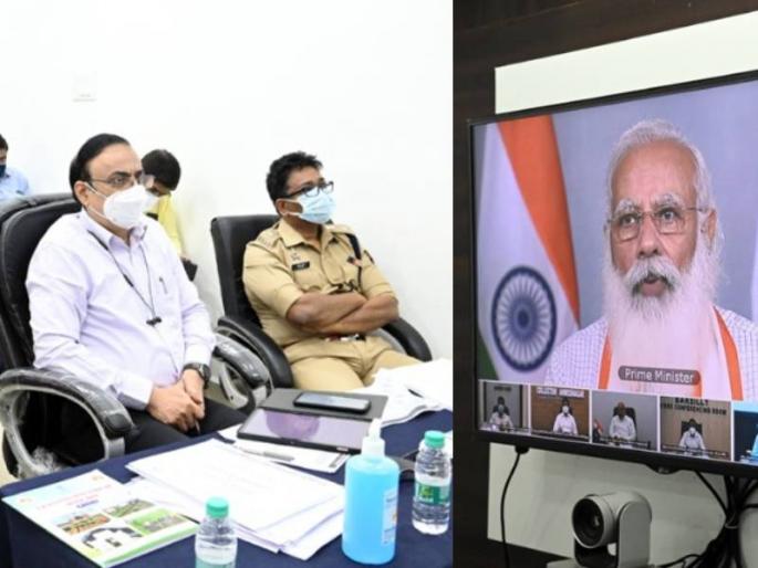 Prime Minister interacts with state and district collectors regarding Corona situation makes important appeal | कोरोना परिस्थितीबाबत पंतप्रधानांनी राज्य आणि जिल्हाधिकाऱ्यांशी साधला संवाद, केलं महत्वाचं आवाहन! Prime Minister interacts with state and district collectors regarding Corona situation makes important appeal | कोरोना परिस्थितीबाबत पंतप्रधानांनी राज्य आणि जिल्हाधिकाऱ्यांशी साधला संवाद, केलं महत्वाचं आवाहन!