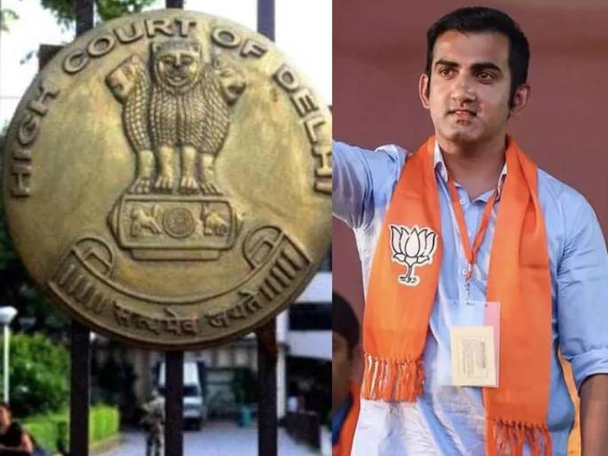 How did such a large quantity of medicines reach political leaders High Court slapped Gautam Gambhir | राजकीय नेत्यांकडे एवढ्या मोठ्या प्रमाणात औषधं कशी पोहोचली?; हायकोर्टानं गौतम गंभीरला झापलं How did such a large quantity of medicines reach political leaders High Court slapped Gautam Gambhir | राजकीय नेत्यांकडे एवढ्या मोठ्या प्रमाणात औषधं कशी पोहोचली?; हायकोर्टानं गौतम गंभीरला झापलं