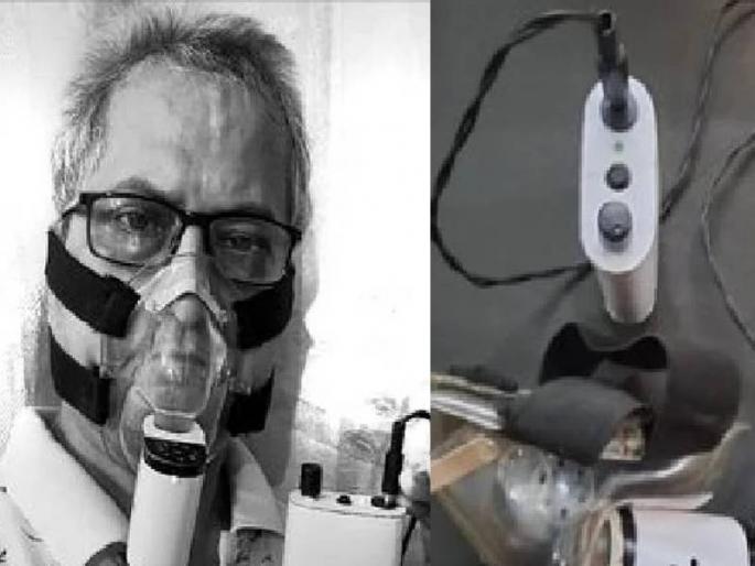 bengal dr ramendra lal mukherjee made pocket ventilator weight is only 250 grams | लय भारी! भारतीय डॉक्टरनं तयार केलं 'पॉकेट व्हेंटिलेटर', वजन केवळ २५० ग्रॅम; जाणून घ्या महत्व... bengal dr ramendra lal mukherjee made pocket ventilator weight is only 250 grams | लय भारी! भारतीय डॉक्टरनं तयार केलं 'पॉकेट व्हेंटिलेटर', वजन केवळ २५० ग्रॅम; जाणून घ्या महत्व...