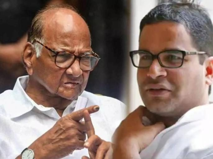 prashant kishor goes to meet ncp chief sharad pawar second meeting in 3 days | शरद पवार 'तसं काहीच नाही' म्हणाले; प्रशांत किशोर ३ दिवसांत दुसऱ्यांदा भेटीसाठी पोहोचले