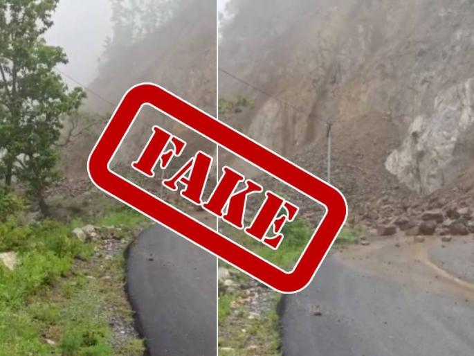 Fake Video Alert video circulating on WhatsApp is not about fhonda ghat | Fake Video Alert: WhatsApp वर फिरणारा 'तो' व्हिडीओ फोंडाघाटातील नाही; कृपया फॉरवर्ड करू नका! Fake Video Alert video circulating on WhatsApp is not about fhonda ghat | Fake Video Alert: WhatsApp वर फिरणारा 'तो' व्हिडीओ फोंडाघाटातील नाही; कृपया फॉरवर्ड करू नका!