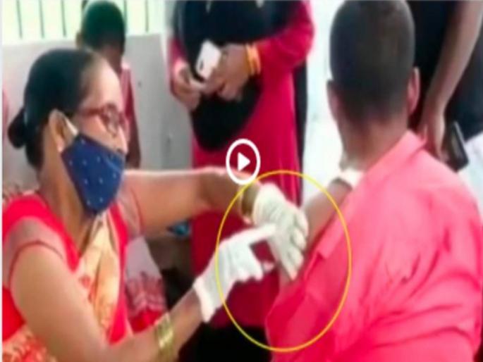 corona vaccination nurse uses empty syringe while vaccination in bihar | VIDEO: बेजबाबदारपणाचा कळस! सीरिंजमध्ये लस न भरताच टोचण्यात आली सुई; घटना कॅमेऱ्यात कैद corona vaccination nurse uses empty syringe while vaccination in bihar | VIDEO: बेजबाबदारपणाचा कळस! सीरिंजमध्ये लस न भरताच टोचण्यात आली सुई; घटना कॅमेऱ्यात कैद