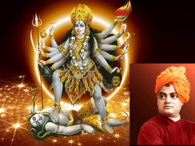 This is the moment when Swami Vivekananda first saw Mahakali! | स्वामी विवेकानंद यांना सर्वप्रथम महाकालीचे दर्शन घडले तो हाच क्षण! This is the moment when Swami Vivekananda first saw Mahakali! | स्वामी विवेकानंद यांना सर्वप्रथम महाकालीचे दर्शन घडले तो हाच क्षण!