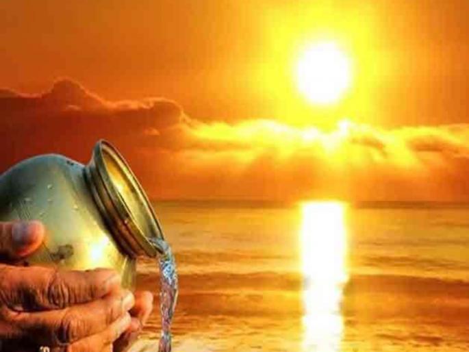 See the benefits and scientific reasons for sacrificing the sun ... | सूर्याला अर्घ्य देण्याचे फायदे आणि वैज्ञानिक कारण काय आहे ते पहा... See the benefits and scientific reasons for sacrificing the sun ... | सूर्याला अर्घ्य देण्याचे फायदे आणि वैज्ञानिक कारण काय आहे ते पहा...