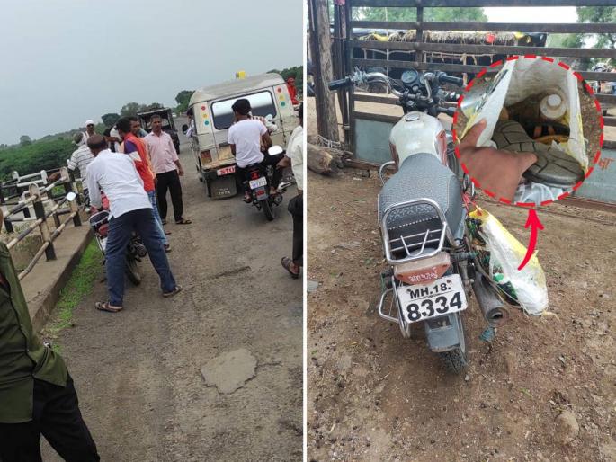 three dives in river from bridge in dhule police begin search | खळबळजनक! 'ते' बाईकने आले, विष प्यायले, आत्महत्येसाठी पुलावरून झेपावले; ग्रामस्थांना आढळली पिशवी three dives in river from bridge in dhule police begin search | खळबळजनक! 'ते' बाईकने आले, विष प्यायले, आत्महत्येसाठी पुलावरून झेपावले; ग्रामस्थांना आढळली पिशवी