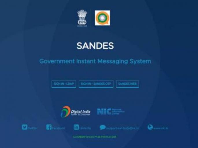 sandes government launches indigenous instant messaging platform to counter whatsapp popularity | 'संदेस' अॅपचं लॉन्चिंग! WhatsApp ला टक्कर देण्यासाठी भारत सरकारचं मोठं पाऊल sandes government launches indigenous instant messaging platform to counter whatsapp popularity | 'संदेस' अॅपचं लॉन्चिंग! WhatsApp ला टक्कर देण्यासाठी भारत सरकारचं मोठं पाऊल