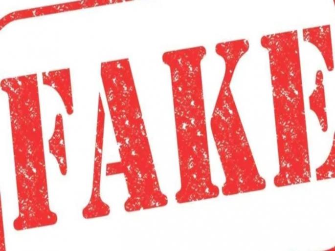 UGC declared 24 self styled universities as fake Dharmendra Pradhan in Parliament | देशातील २४ विद्यापीठं बोगस घोषित; महाराष्ट्रातील एका विद्यापीठाचा समावेश; पाहा संपूर्ण यादी UGC declared 24 self styled universities as fake Dharmendra Pradhan in Parliament | देशातील २४ विद्यापीठं बोगस घोषित; महाराष्ट्रातील एका विद्यापीठाचा समावेश; पाहा संपूर्ण यादी