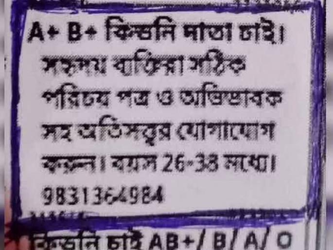 Kidney smuggler gang busted in Kolkata, lays traps by advertising in newspapers, know the whole matter | किडनी तस्कर टोळीचा भांडाफोड, वृत्तपत्रात जाहिरात देऊन ओढायचे जाळ्यात; वाचा संपूर्ण प्रकरण... Kidney smuggler gang busted in Kolkata, lays traps by advertising in newspapers, know the whole matter | किडनी तस्कर टोळीचा भांडाफोड, वृत्तपत्रात जाहिरात देऊन ओढायचे जाळ्यात; वाचा संपूर्ण प्रकरण...
