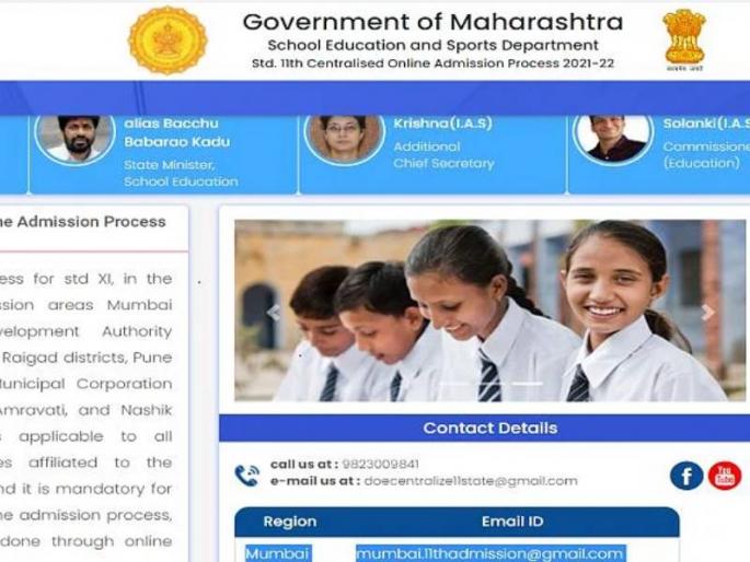11th Asmission in Maharashtra Important information of School Education Minister Varsha Gaikwad regarding 11th admission process | 11th Admission: १० वी उत्तीर्ण विद्यार्थ्यांसाठी महत्वाची बातमी; ११ वीची प्रवेश प्रक्रिया सुरू, जाणून घ्या माहिती... 11th Asmission in Maharashtra Important information of School Education Minister Varsha Gaikwad regarding 11th admission process | 11th Admission: १० वी उत्तीर्ण विद्यार्थ्यांसाठी महत्वाची बातमी; ११ वीची प्रवेश प्रक्रिया सुरू, जाणून घ्या माहिती...