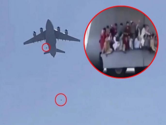 Afghanistan Crisis family of afghan teen who fell to his death from us plane reveals horrifying moment they found his body | Afghanistan Crisis: त्याचे हात-पाय गायब होते अन्...; विमानातून पडलेल्या तरुणाच्या कुटुंबानं सांगितली अंगावर काटा आणणारी कहाणी Afghanistan Crisis family of afghan teen who fell to his death from us plane reveals horrifying moment they found his body | Afghanistan Crisis: त्याचे हात-पाय गायब होते अन्...; विमानातून पडलेल्या तरुणाच्या कुटुंबानं सांगितली अंगावर काटा आणणारी कहाणी