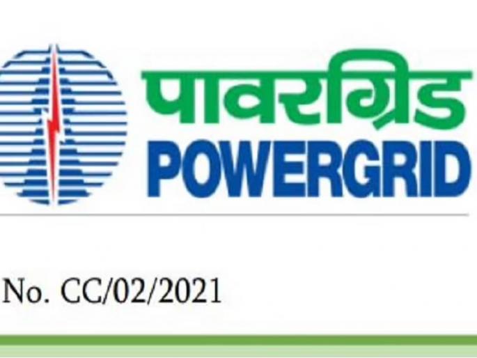 PGCIL Recruitment 2021 Vacancy for Field Engineer Post in Power Grid Corporation of India | PGCIL Recruitment 2021: पावर ग्रिड कॉर्पोरेशनमध्ये मोठी भरती; २७ ऑगस्टपर्यंत अर्जाची शेवटची मुदत, पगार किती?