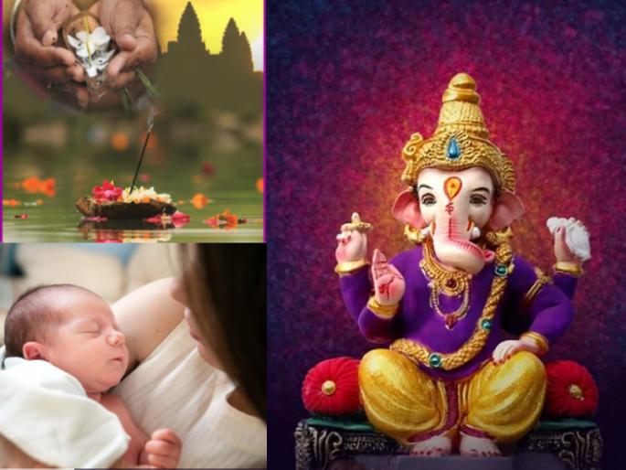 Ganesh Festival 2021: Read what should be done when Sohersutak suddenly came during Ganesh Chaturthi! | Ganesh Festival 2021 : गणपतीची प्राणप्रतिष्ठा झाल्यावर अचानक सोहेरसूतक आले असता काय केले पाहिजे, वाचा!