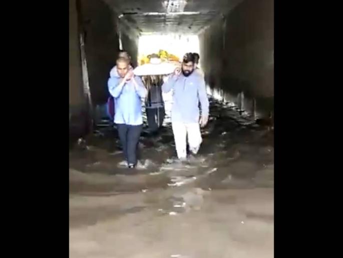 in badlapur funeral procession make their way from knee deep water in the subway | मरणानंतरही हाल संपेनात! भुयारी मार्गातील गुडघाभर पाण्यातून काढावी लागली अंत्ययात्रा in badlapur funeral procession make their way from knee deep water in the subway | मरणानंतरही हाल संपेनात! भुयारी मार्गातील गुडघाभर पाण्यातून काढावी लागली अंत्ययात्रा