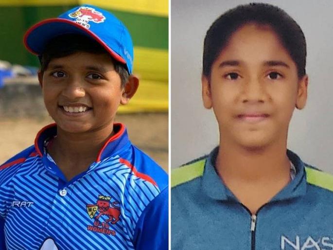 two girls from thane selected for mumbai Under 19 cricket team | ठाण्यातील दोघींची मुंबईच्या १९ वर्षांखालील क्रिकेट संघात निवड