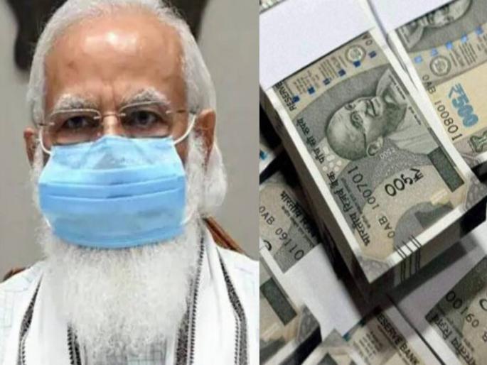 Bihar Man Wont Return Wrongly Credited Funds Says PM Modi Sent 1st Installment Of Rs 15 Lakh | ...म्हणे मोदींनी मला पैसे पाठवलेत! खात्यात चुकून आलेले ५.५ लाख देण्यास ग्राहकाचा नकार Bihar Man Wont Return Wrongly Credited Funds Says PM Modi Sent 1st Installment Of Rs 15 Lakh | ...म्हणे मोदींनी मला पैसे पाठवलेत! खात्यात चुकून आलेले ५.५ लाख देण्यास ग्राहकाचा नकार