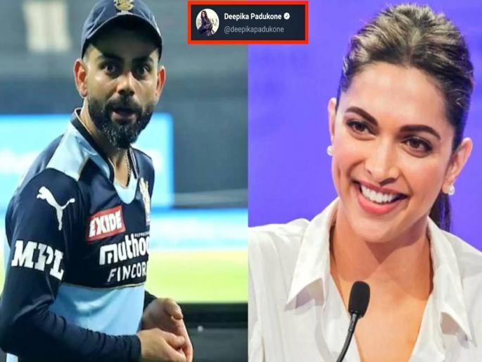 IPL 2021 KKR vs RCB Deepika Padukones old Tweet Goes Viral After RCB all Out for 92 | IPL 2021 KKR vs RCB: विराटच्या आरसीबीचा धुव्वा अन् दीपिकाच्या जुन्या ट्वीटचा सोशल मीडियावर धुमाकूळ