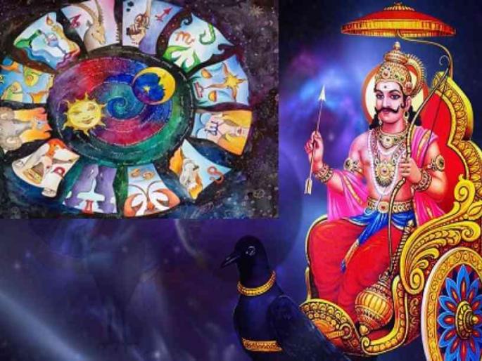 These zodiac signs will soon be freed from the wrath of Saturn; What are the zodiac signs, read on! | 'या' राशींची लवकरच होणार शनीच्या प्रकोपापासून सुटका; कोणत्या आहेत त्या राशी, वाचा!
