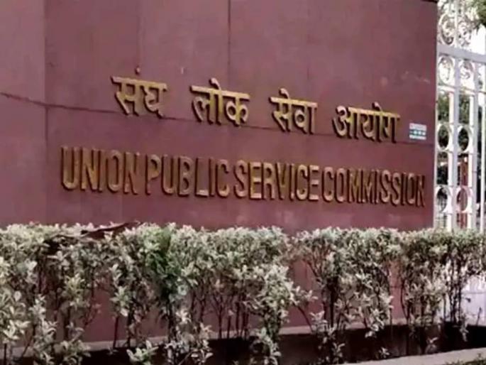 UPSC CSE 2020 final result declared IIT Bombay’s student Shubham Kumar is the topper | यूपीएससी लोकसेवा २०२०चा निकाल जाहीर; बिहारचा शुभम कुमार अव्वल UPSC CSE 2020 final result declared IIT Bombay’s student Shubham Kumar is the topper | यूपीएससी लोकसेवा २०२०चा निकाल जाहीर; बिहारचा शुभम कुमार अव्वल