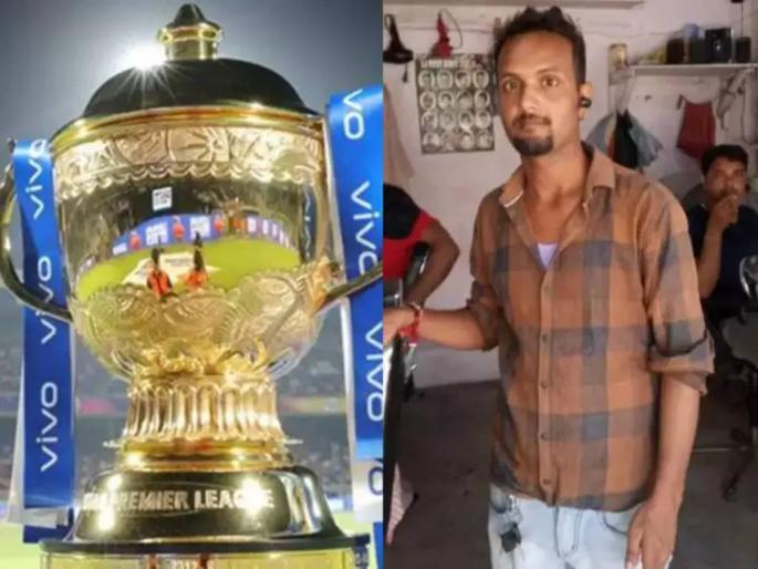 Man Invested 50 Rupees For Dream Eleven In Ipl And Became Crorepati Madhubani Bihar | कात्री-वस्तरा चालवताना ड्रीम टीम बनवली; IPL सामन्यामुळे सलून चालक झाला करोडपती Man Invested 50 Rupees For Dream Eleven In Ipl And Became Crorepati Madhubani Bihar | कात्री-वस्तरा चालवताना ड्रीम टीम बनवली; IPL सामन्यामुळे सलून चालक झाला करोडपती
