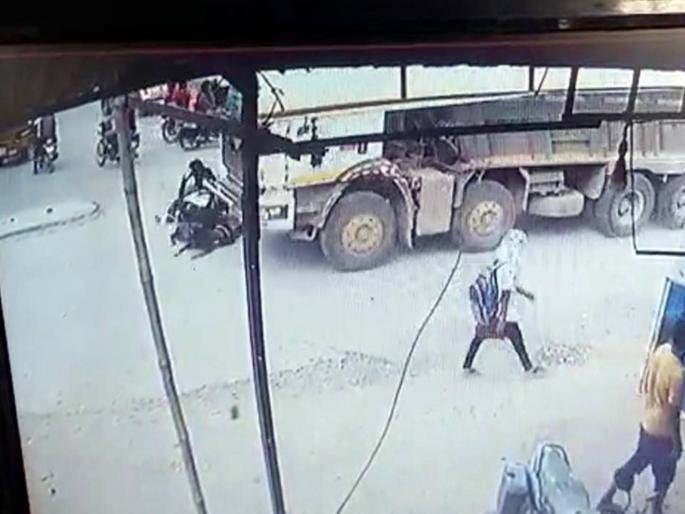 in chhattisgarh truck bike accident girl death incident captured in cctv | बाईकवरील नियंत्रण सुटल्यानं दोघे पडले; मागून येत होता मोठा ट्रक; भीषण अपघात सीसीटीव्हीत कैद in chhattisgarh truck bike accident girl death incident captured in cctv | बाईकवरील नियंत्रण सुटल्यानं दोघे पडले; मागून येत होता मोठा ट्रक; भीषण अपघात सीसीटीव्हीत कैद