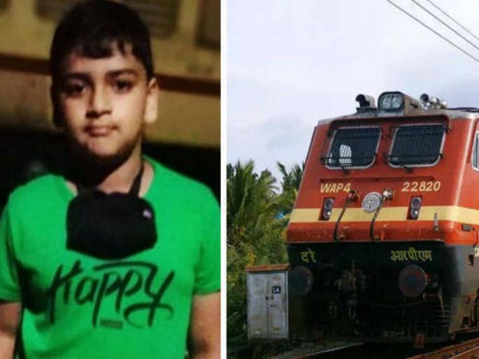 10 year old boy falls to death through exit door of train on way to toilet | दुर्दैवी! टॉयलेटचं दार समजून एक्झिट दरवाजा उघडला; धावत्या ट्रेनमधून पडून मुलाचा मृत्यू 10 year old boy falls to death through exit door of train on way to toilet | दुर्दैवी! टॉयलेटचं दार समजून एक्झिट दरवाजा उघडला; धावत्या ट्रेनमधून पडून मुलाचा मृत्यू