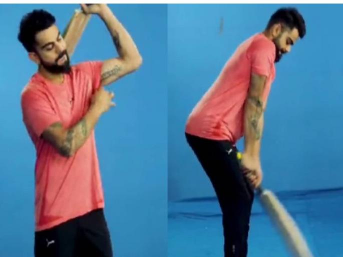 Watch Video Virat Kohli Mimics Shikhar Dhawan Batting Style | विराटने केली शिखर धवनची हुबेहुब नक्कल; पाहा अफलातून VIDEO