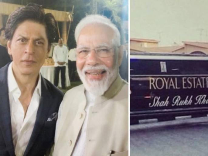 Did you know that only Narendra Modi was allowed to travel in Shah Rukh's 'Royal' car? Read ... | Shahrukh Khan Limousine: शाहरुखच्या 'रॉयल' कारमधून फक्त नरेंद्र मोदींना प्रवासाची परवानगी होती हे तुम्हाला माहित्येय का? वाचा... Did you know that only Narendra Modi was allowed to travel in Shah Rukh's 'Royal' car? Read ... | Shahrukh Khan Limousine: शाहरुखच्या 'रॉयल' कारमधून फक्त नरेंद्र मोदींना प्रवासाची परवानगी होती हे तुम्हाला माहित्येय का? वाचा...