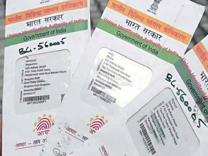uidai gets powers to act against aadhaar violations | आधारचा गैरवापर कराल, तर खबरदार! तब्बल १ कोटीचा दंड भरावा लागणार uidai gets powers to act against aadhaar violations | आधारचा गैरवापर कराल, तर खबरदार! तब्बल १ कोटीचा दंड भरावा लागणार
